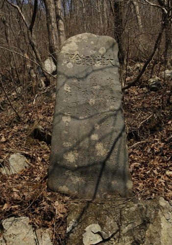 Japanese Stone Marker